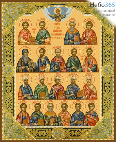 Фото: Собор святых целителей, икона (арт.684) с-2