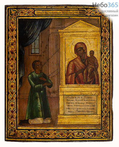  Нечаянная Радость икона Божией Матери. Икона писаная 14,5х18 см, без ковчега, 19 век (Кж), фото 1 