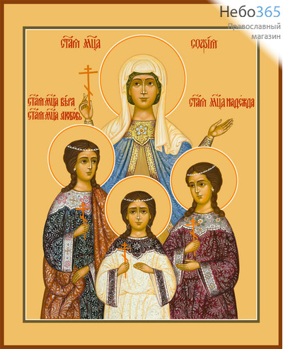 Фото: Вера, Надежда, Любовь и их матерь София мученицы, икона (арт.977)