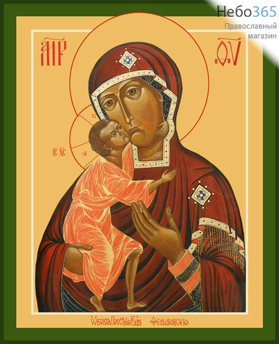 Фото: Феодоровская икона Божией Матери (арт.348) с-2