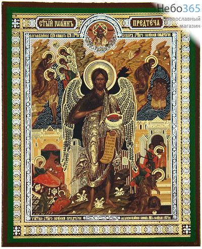  Икона на дереве 13х16, полиграфия, золотое и серебряное тиснение, в индивидуальной упаковке Иоанн Предтеча, пророк, фото 1 
