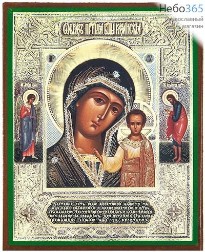  Икона на дереве 13х16 см, полиграфия, золотое и серебряное тиснение, в индивидуальной упаковке (Т) икона Божией Матери Казанская с предстоящими (АМ023), фото 1 