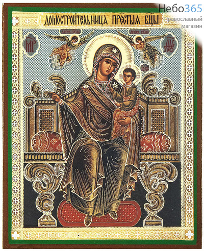  Икона на дереве 13х16, полиграфия, золотое и серебряное тиснение, в индивидуальной упаковке икона Божией Матери Домостроительница, фото 1 