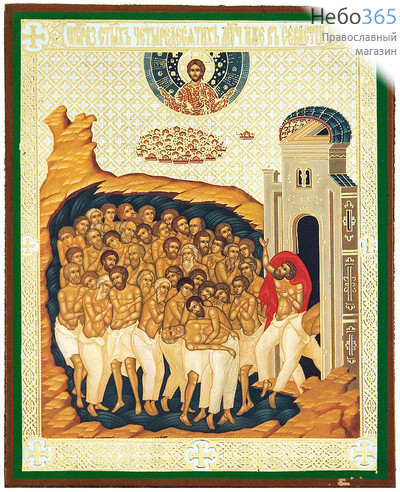  Икона на дереве 13х16, полиграфия, золотое и серебряное тиснение, в индивидуальной упаковке Сорок Севастийских мучеников, фото 1 