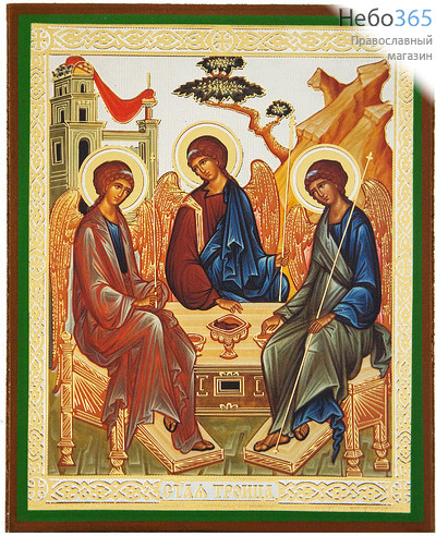 Икона на дереве 13х16, полиграфия, золотое и серебряное тиснение, в индивидуальной упаковке Святая Троица, фото 1 