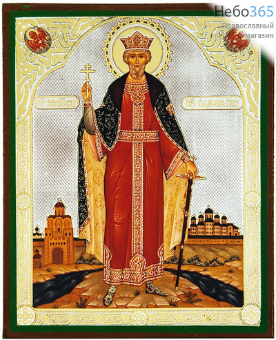  Икона на дереве 13х16, полиграфия, золотое и серебряное тиснение, в индивидуальной упаковке Владимир, равноапостольный князь, фото 1 