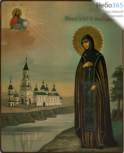  Икона на дереве 16х20, покрытая лаком Анна Кашинская, благоверная княгиня, фото 1 