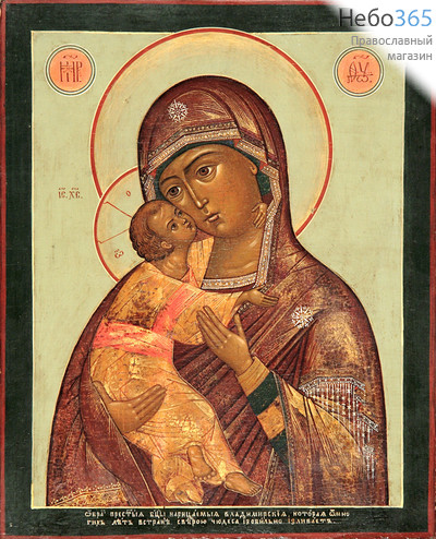 Фото: Владимирская икона Божией Матери (код. 2026)