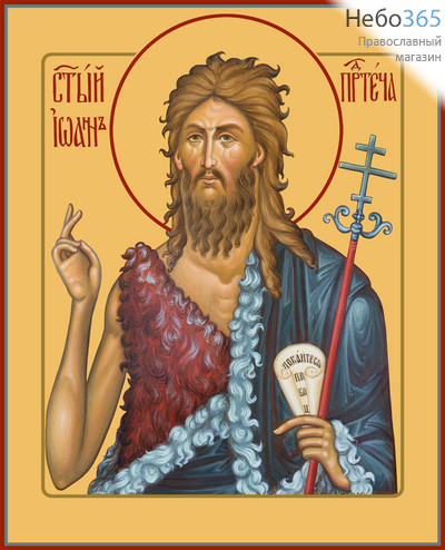 Фото: Иоанн Предтеча Креститель Господень, икона (арт.6403)