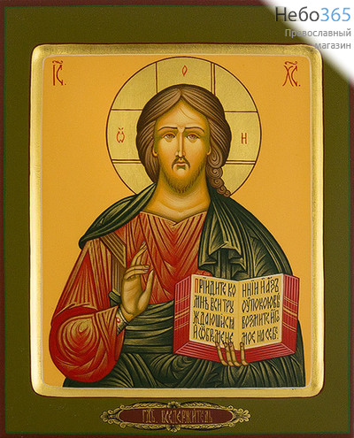  Господь Вседержитель. Икона писаная 17х21х2, цветной фон, золотой нимб, с ковчегом, фото 1 