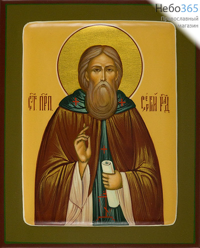  Сергий Радонежский, преподобный. Икона писаная 13х16, цветной фон, золотой нимб, с ковчегом, фото 1 