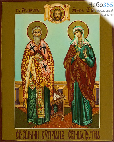  Киприан, священномученик и Иустина, мученица. Икона писаная (Шун) 13х16х2, цветной фон, золотые нимбы, без ковчега, фото 1 