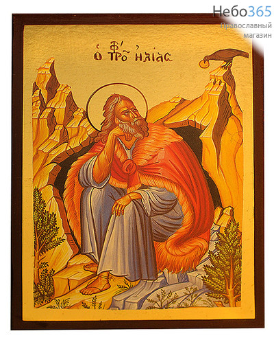  Икона на дереве (Мел) 10х14, AX0, золотой фон, литография Илия, пророк, фото 1 