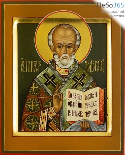 Николай Чудотворец, святитель. Икона писаная 13х16х2,2, цветной  фон, золотой нимб, с ковчегом, фото 1 