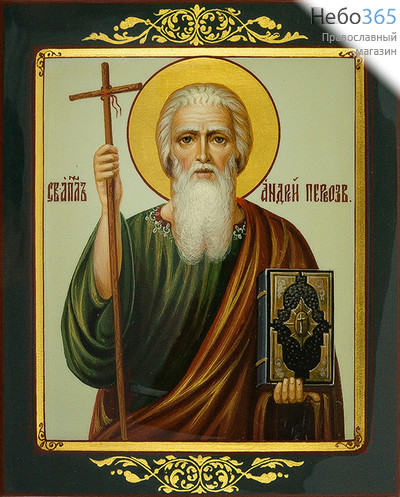  Андрей Первозванный, апостол. Икона писаная 17х21х2,2, цветной фон, золотой нимб, с ковчегом, глянцевый лак, фото 1 