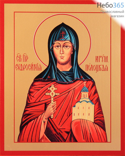 Фото: Ефросинья Полоцкая преподобная, икона (арт.839)