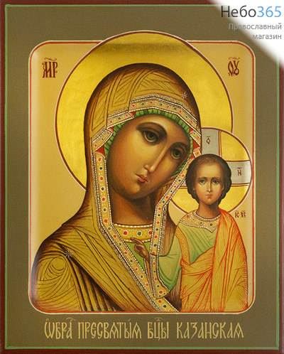  Казанская икона Божией Матери. Икона писаная 13х16х2,2, цветной  фон, золотые нимбы, с ковчегом, фото 1 