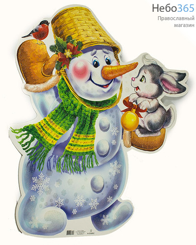  Плакат (Рем) 35х50, праздничный, в пакете Снеговик и зайка (Ф-9862-П), фото 1 