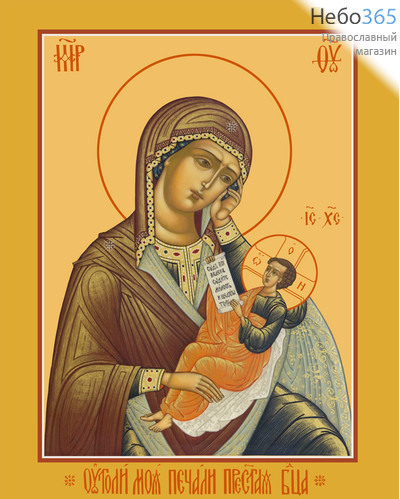 Фото: Утоли моя печали икона Божией Матери (арт.374)