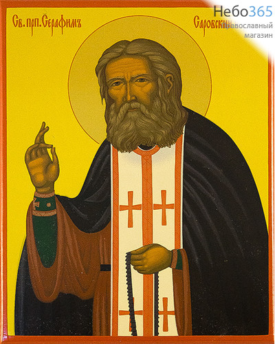  Икона шелкография 16х19, цветной фон Серафим Саровский, преподобный, фото 1 
