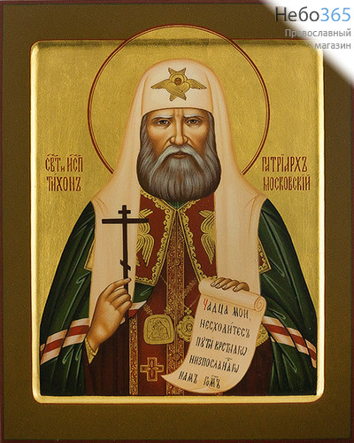  Тихон Патриарх Московский, святитель. Икона писаная 22х28х3,8 см, золотой фон, с ковчегом (Шун), фото 1 