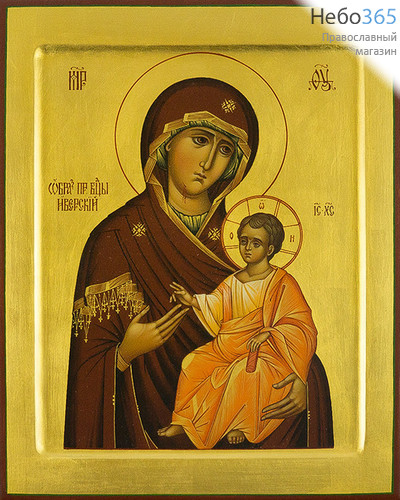 Иверская икона Божией Матери. Икона писаная 22х28х3,8, золотой фон, с ковчегом, фото 1 