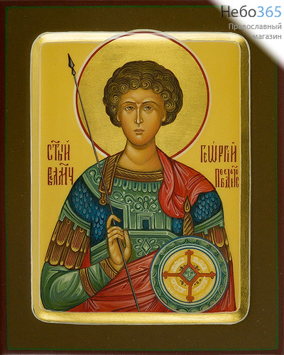  Георгий Победоносец, великомученик. Икона писаная 13х16х2, цветной фон, золотой нимб, с ковчегом, фото 1 