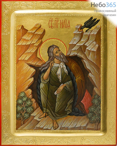  Илия, пророк. Икона писаная 16х21х2, золотой фон, резьба по золоту, с ковчегом, фото 1 