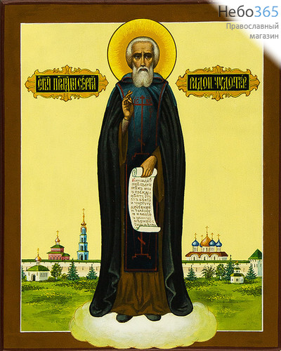  Сергий Радонежский, преподобный. Икона писаная 22х27, цветной фон, без ковчега, фото 1 