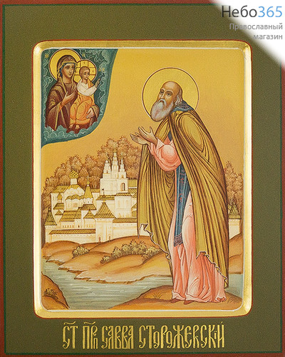  Савва Сторожевский, преподобный. Икона писаная 17х21х2 см, цветной  фон, золотой нимб, с ковчегом (Гл), фото 1 