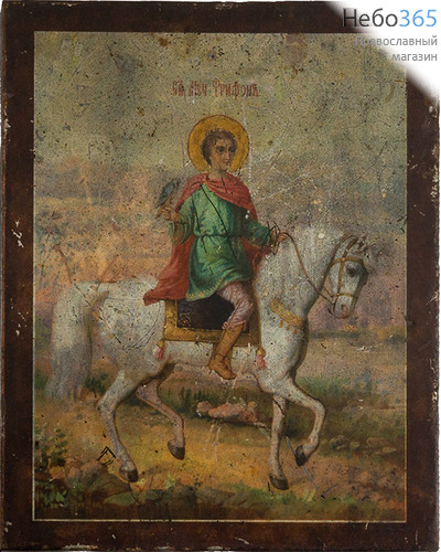  Трифон, мученик. Икона на металле 17,5х22, печать по металлу, 19 век, фото 1 