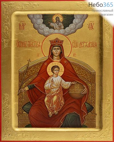  Державная икона Божией Матери. Икона писаная 16,5х21,5х2 см, золотой фон, резьба по золоту, с ковчегом (Ст), фото 1 