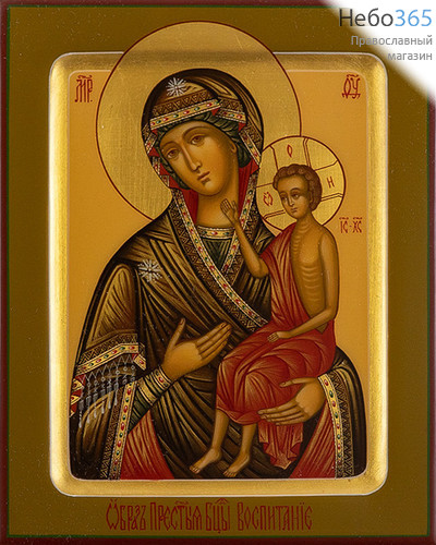  Воспитание икона Божией Матери. Икона писаная 13х16х2 см, цветной фон, золотые нимбы, с ковчегом (Шун), фото 1 