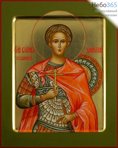  Димитрий Солунский, великомученик. Икона писаная 22х28х3,7 см, золотой фон, с ковчегом (Лг), фото 1 
