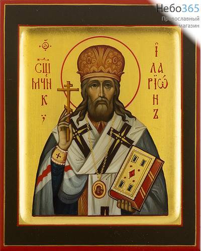  Иларион (Троицкий), священномученик. Икона писаная 13х16х2 см, золотой  фон, с ковчегом (Гл), фото 1 