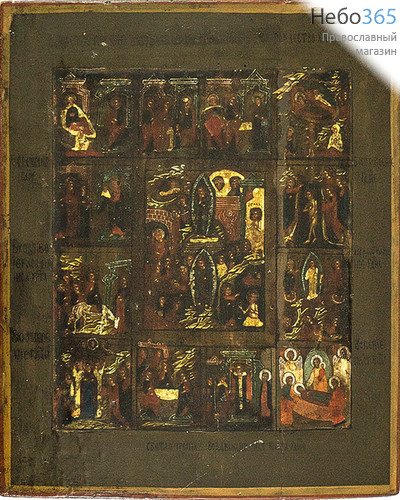  Воскресение Христово с праздниками. Икона писаная (Ю) 25,5х30,5, с ковчегом, 19 век, фото 1 