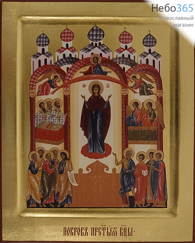  Икона на дереве 22х26, полиграфия, ручная доработка, золотой фон, с ковчегом, в коробке икона Божией Матери Покров, фото 1 