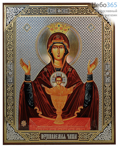  Икона на дереве 17х21 см, полиграфия, золотое и серебряное тиснение, в коробке (Ш) икона Божией Матери Неупиваемая Чаша (31), фото 1 