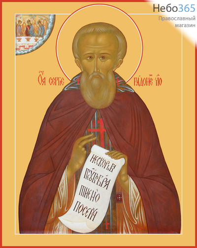 Фото: Сергий Радонежский преподобный, икона (арт.064)