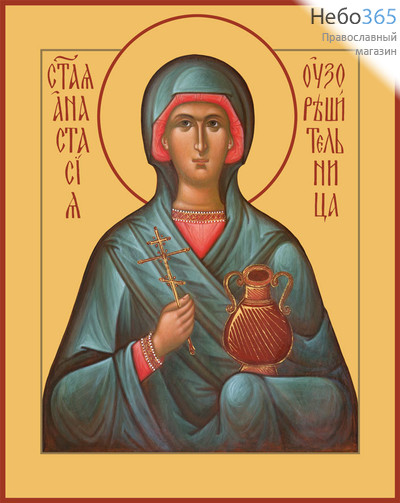 Фото: Анастасия Узорешительница великомученица, икона (арт.992)