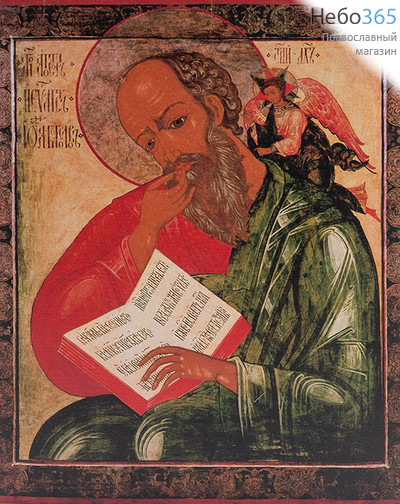  Иоанн Богослов, апостол. Икона на дереве 30х39,5х2,8 см, печать на холсте (Су), фото 1 