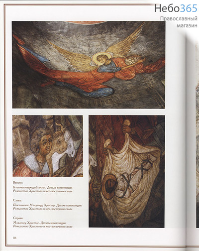  Фрески собора Сретенского монастыря.  (Альбом. Б.ф., фото 4 