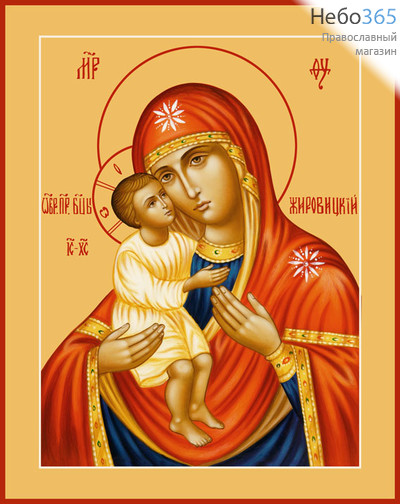 Фото: Жировицкая икона Божией Матери (арт.316)