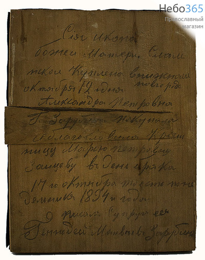  Владимирская икона Божией Матери. Икона писаная 17х22, в ризе, 1894 год, фото 2 