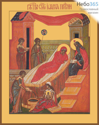 Фото: Рождество Иоанна Предтечи, икона (арт.683)