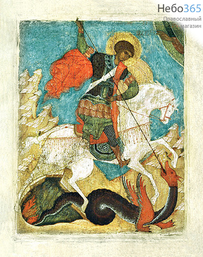 Икона на дереве (Тих) 8-12х12, печать на левкасе, золочение Георгий Победоносец, великомученик (ГП-01), фото 1 