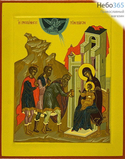  Икона шелкография 16х19, цветной фон, с ковчегом Поклонение волхвов, фото 1 
