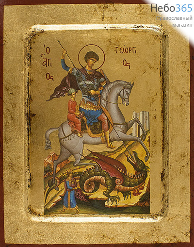  Икона на дереве, 14х18 см, ручное золочение, с ковчегом (B 2) (Нпл) Георгий Победоносец, великомученик (2298), фото 1 
