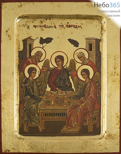  Икона на дереве B 2/S, 14х19, ручное золочение, многофигурная, с ковчегом Святая Троица (Гостеприимство Авраама) (2382), фото 1 