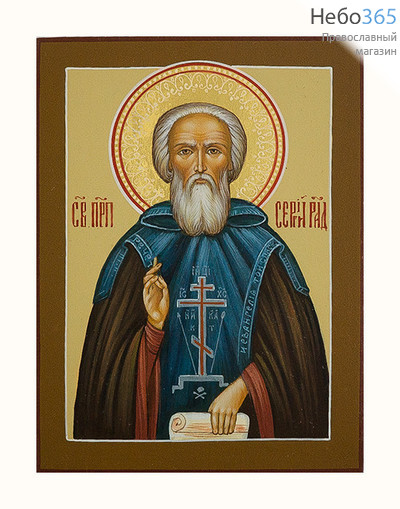  Сергий Радонежский, преподобный. Икона писаная 9х12х1,8, цветной  фон, золотой нимб, без ковчега, фото 1 